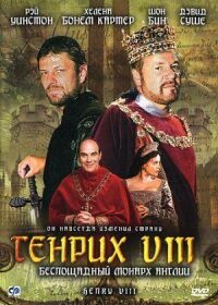 Постер к кинофильму Генрих VIII смотреть онлайн бесплатно