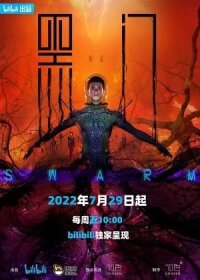 Постер к кинофильму Чёрные врата смотреть онлайн бесплатно