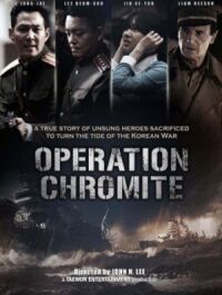 Постер к кинофильму Операция «Хромит» смотреть онлайн бесплатно