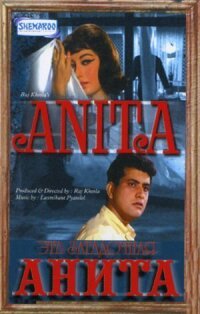 Постер к кинофильму Эта загадочная Анита смотреть онлайн бесплатно