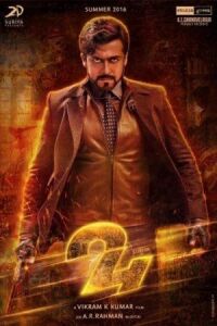 Постер к кинофильму Проект 24 смотреть онлайн бесплатно