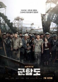 Постер к кинофильму Кунхам: Пограничный остров смотреть онлайн бесплатно