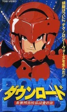 Загрузка: Молитва как любовная песня онлайн бесплатно