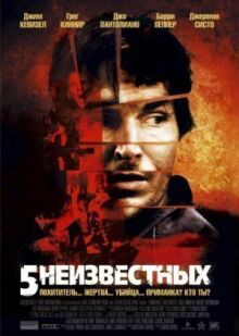 5 неизвестных онлайн бесплатно