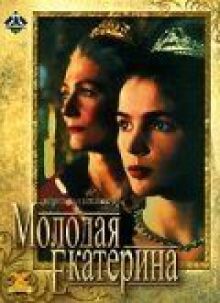 Молодая Екатерина онлайн бесплатно