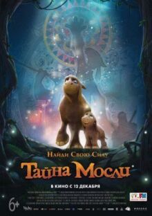 Тайна Мосли онлайн бесплатно