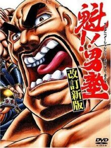 Вперёд, школьник! онлайн бесплатно