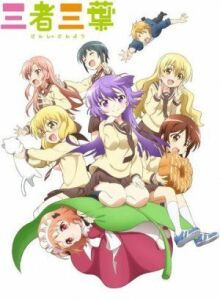 Трёхцветный клевер онлайн бесплатно