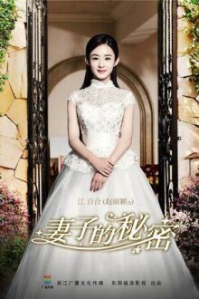 Секрет жены онлайн бесплатно