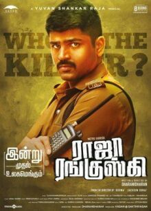 Раджа Рангуски онлайн бесплатно