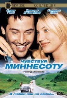Чувствуя Миннесоту онлайн бесплатно