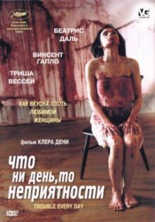 Что ни день, то неприятности онлайн бесплатно