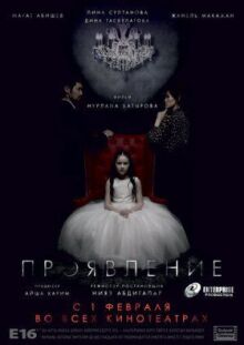Проявление онлайн бесплатно
