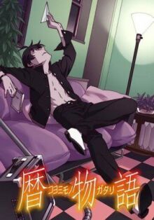 Истории Коёми онлайн бесплатно