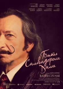 Быть Сальвадором Дали онлайн бесплатно