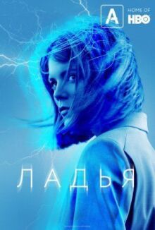 Ладья онлайн бесплатно