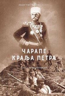 Король Пётр I онлайн бесплатно