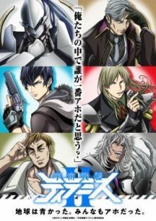 Космический линкор Тирамису онлайн бесплатно