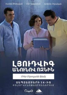 Ёжик по имени Людвиг онлайн бесплатно