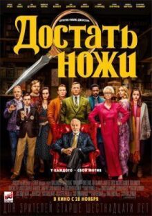 Достать ножи онлайн бесплатно