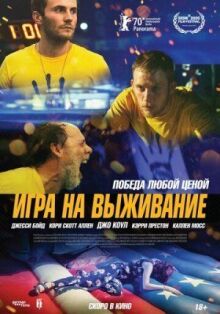 Игра на выживание онлайн бесплатно