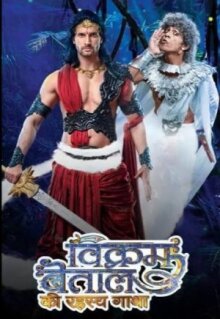 Викрам и Бетал онлайн бесплатно