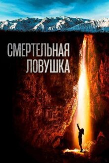 Вдох онлайн бесплатно