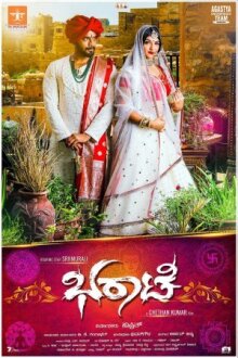 Мужество онлайн бесплатно