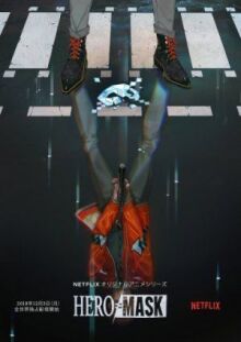 Маска героя онлайн бесплатно