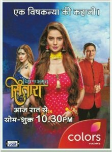 Ситара онлайн бесплатно