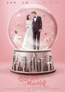 Наше гламурное время онлайн бесплатно