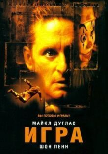 Игра онлайн бесплатно