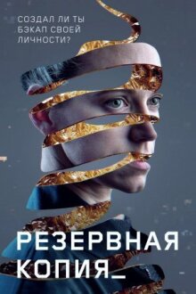 Точка восстановления онлайн бесплатно