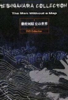 Сожжённая карта онлайн бесплатно