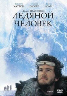 Ледяной человек онлайн бесплатно