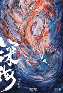 Глубокое море онлайн бесплатно