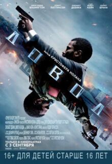 Довод онлайн бесплатно