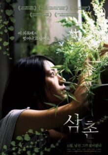 Дядя онлайн бесплатно