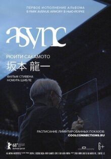 Рюити Сакамото: async в Park Avenue Armory онлайн бесплатно