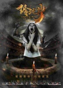 Колодец онлайн бесплатно