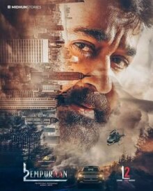 L2: Эмпураан онлайн бесплатно