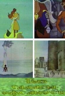 Легенда о девичьей башне онлайн бесплатно