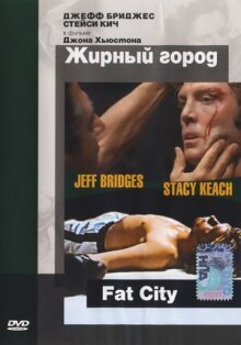 Жирный город онлайн бесплатно