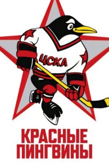 Красные пингвины онлайн бесплатно