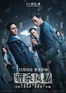 Уведомление о смерти онлайн бесплатно