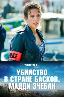 Убийство в стране басков. Мадди Эчебан онлайн бесплатно