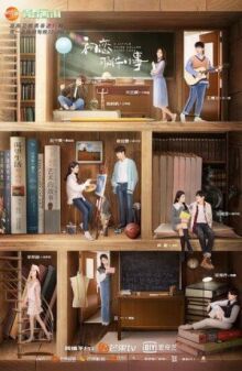 Маленькая вещь под названием первая любовь онлайн бесплатно