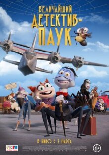 Величайший детектив-паук онлайн бесплатно