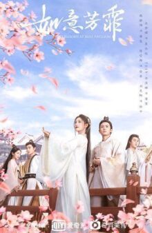 Цветы сбывшихся желаний онлайн бесплатно