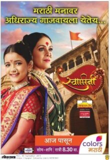 Свамини онлайн бесплатно